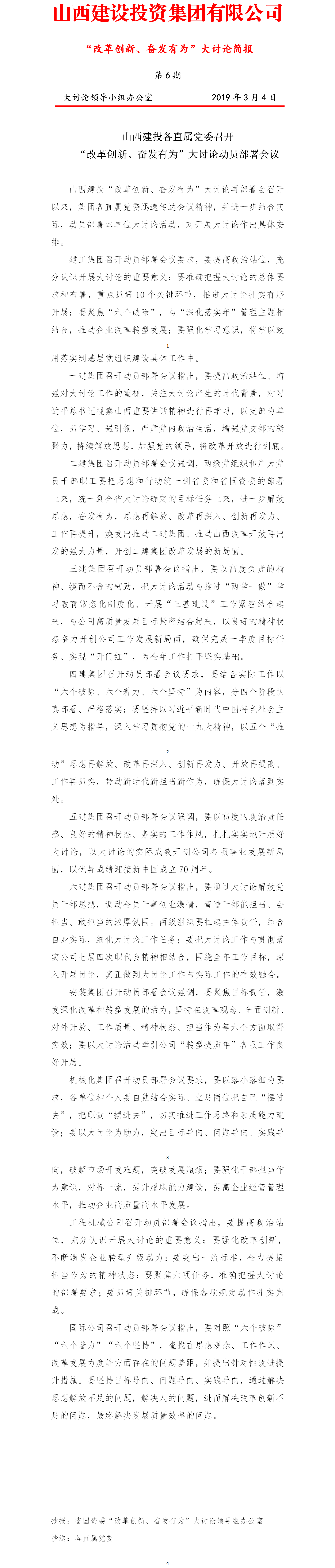 ���򱨡���ˢ�����졢�߰���Ϊ�������ۼ򱨣���6�ڣ�