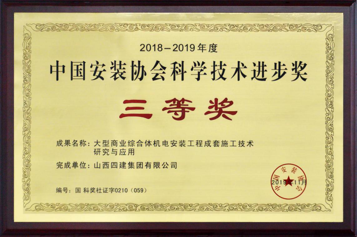 ɽ����Ͷ�Ľ������׻��й�װ��Э���ѧ����ǰ����