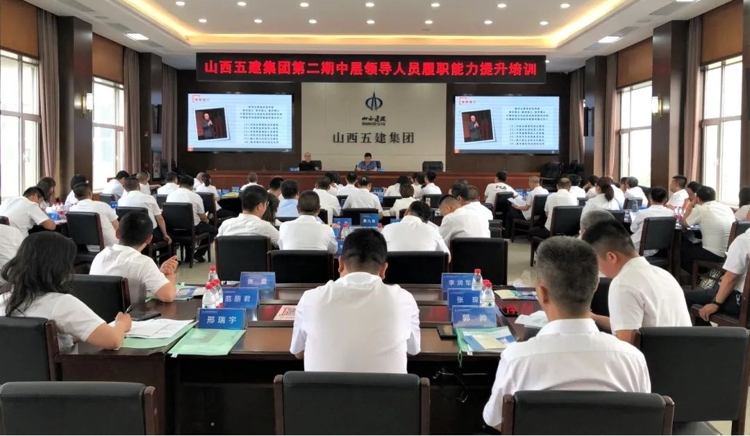 ɽ����Ͷ�彨������֯�ڶ�����ְԱ��ְ����������ѵ