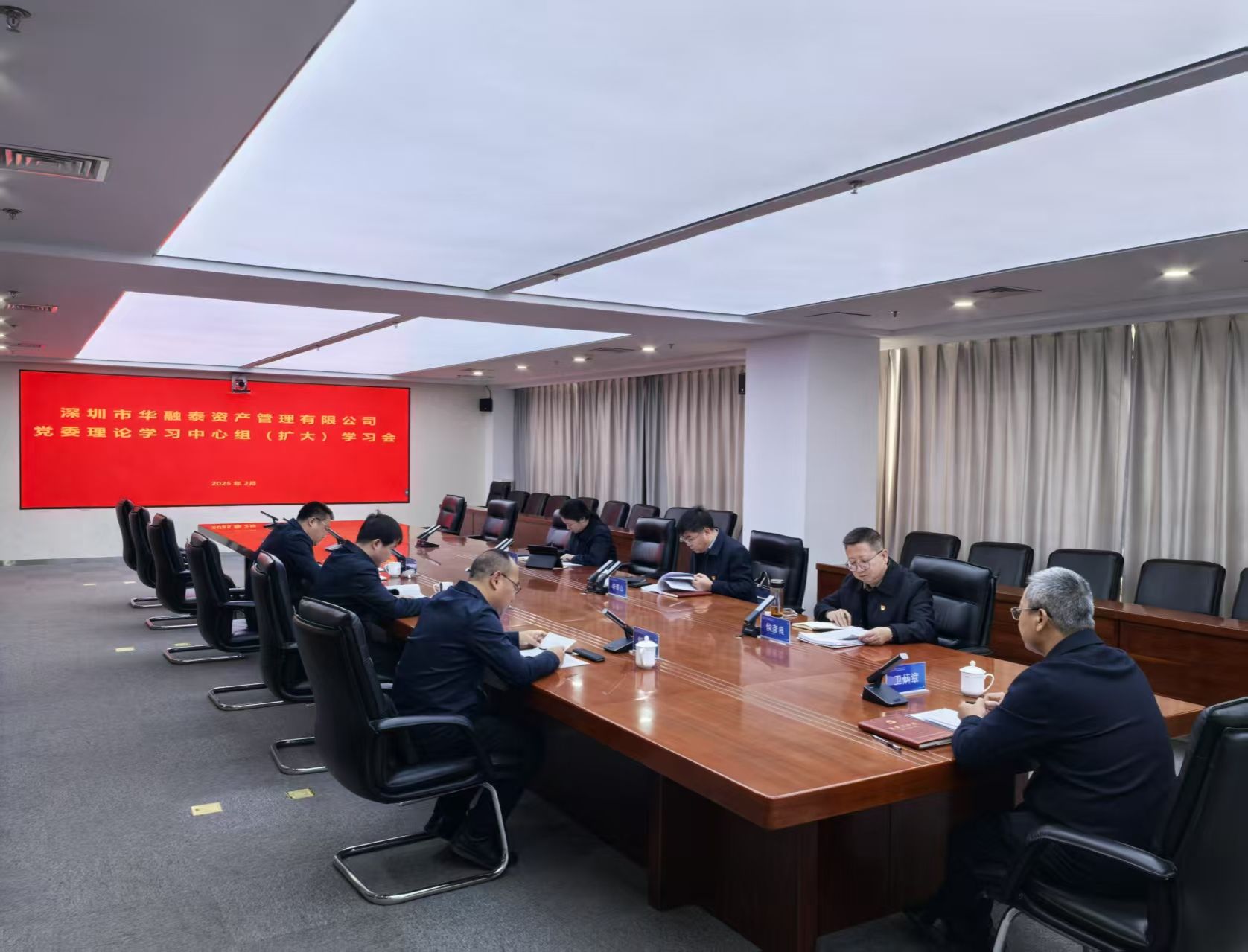 ɽ����Ͷ����̩��˾�ٿ���ί����ѧϰ�����飨����ѧϰ��