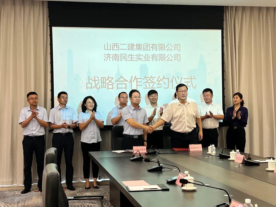 ɽ����Ͷ�����������������ʵҵ���޹�˾����ս������ǩԼ��ʽ