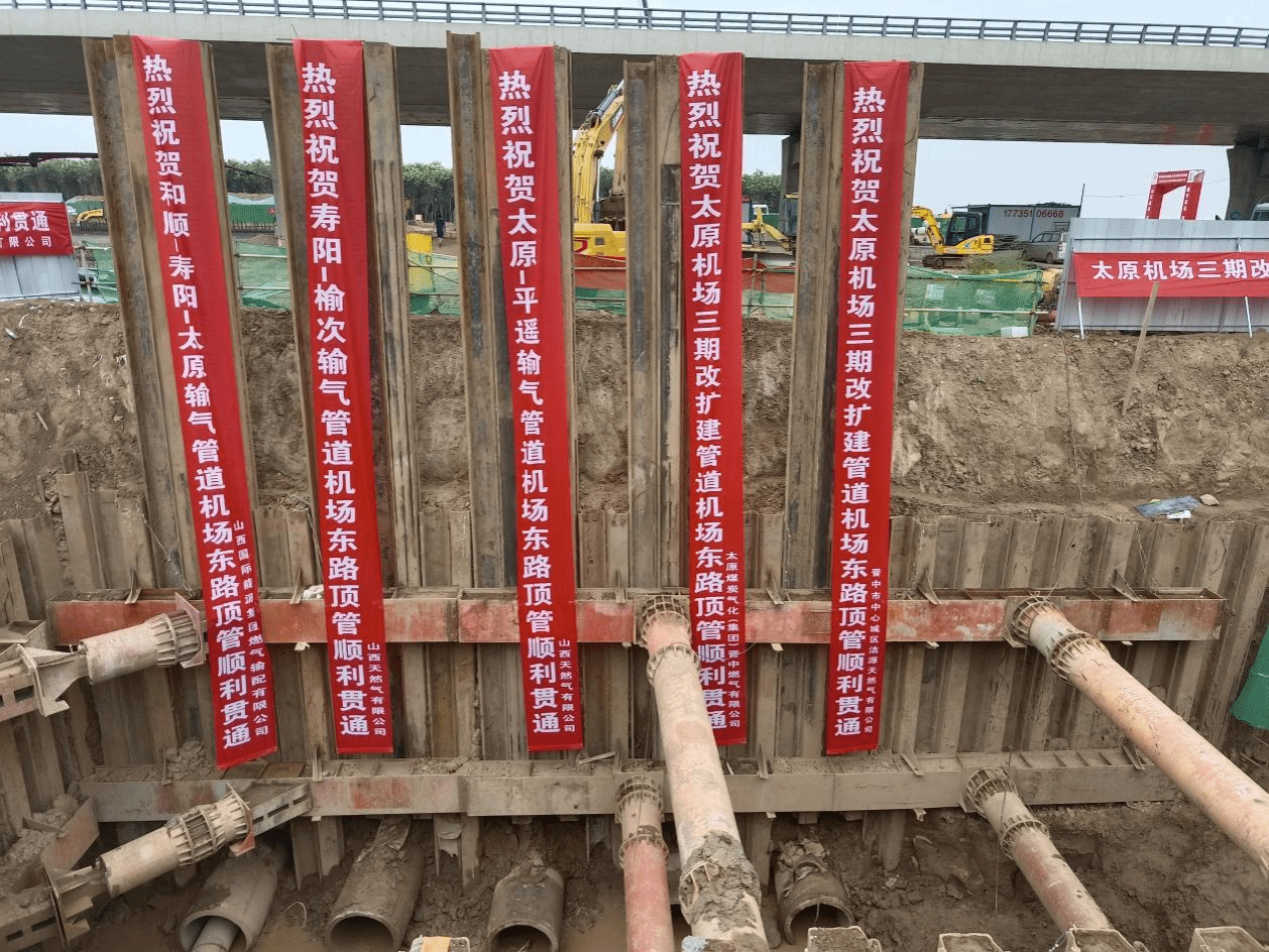 ɽ����Ͷ�Ľ����ųн���̫ԭ�������ڸ������ܵ����߹������ͬ��DN1000��ˮƽ�ⶥ��˳�����