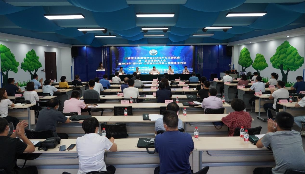 ɽ��ʡ��ľ�޽�ѧ��BIM����רҵίԱ���һ��ȫ��ίԱ�����ɽ����Ͷ�ٿ�