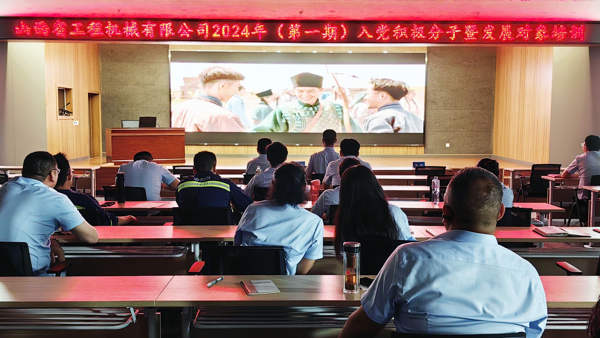 ɽ����Ͷ��ӹ�ҵ��˾�����̻�е��˾�ŽῪչ2024�꣨��һ�ڣ��뵳�𾢷���������������ѵ