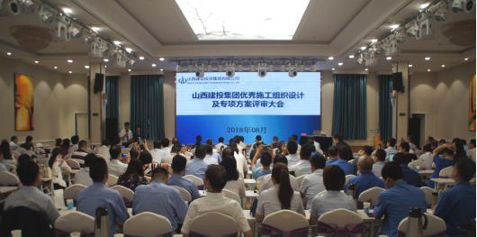 ɽ����Ͷ���ž���2018�������ʩ����֯��Ƽ�ר��ƻ������