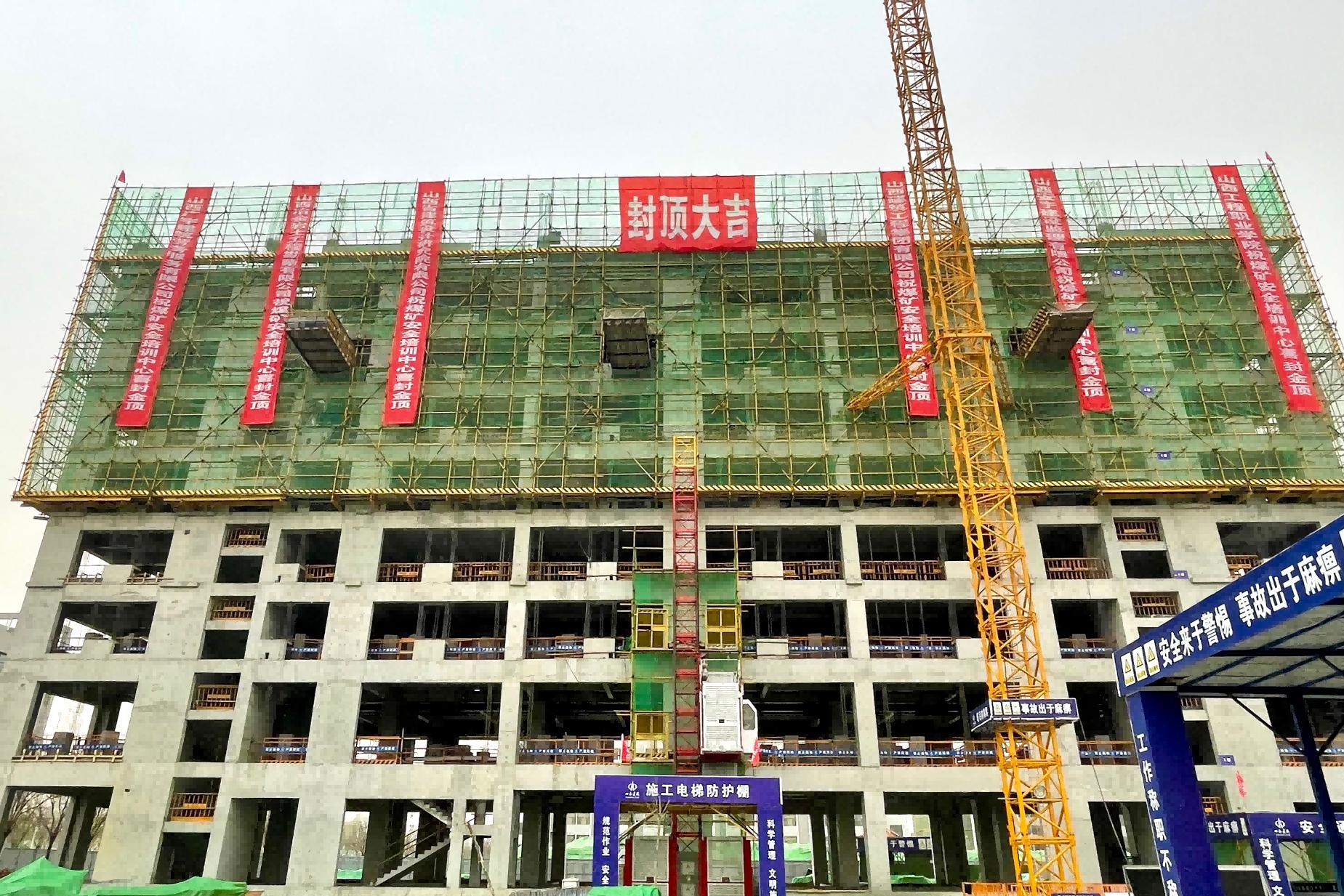 ɽ����Ͷ�������ųн���ɽ������ְҵѧԺú���徲��ѵ������Ŀ����ṹ˳��ⶥ