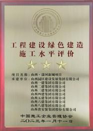 ɽ��������³�ժ�ù�����ɫ����ʩ��ˮƽ������ۡ����ǡ�