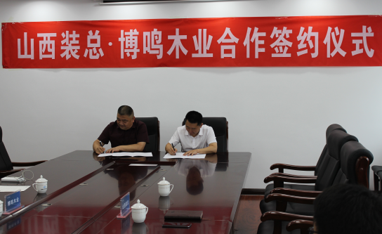 ɽ��װ�����˳ǲ���ľҵǩ���������Э��