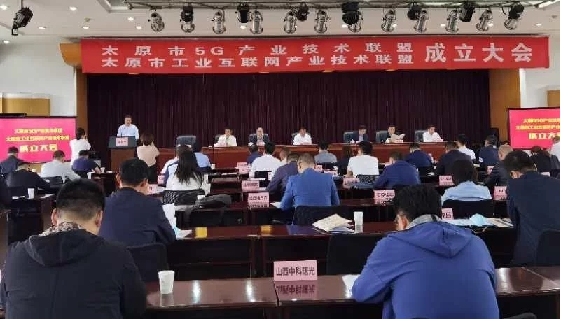 ɽ����Ͷ��ͨ�Ƽ���ѡ̫ԭ�й�ҵ��������ҵ����ͬ�����µ�λ