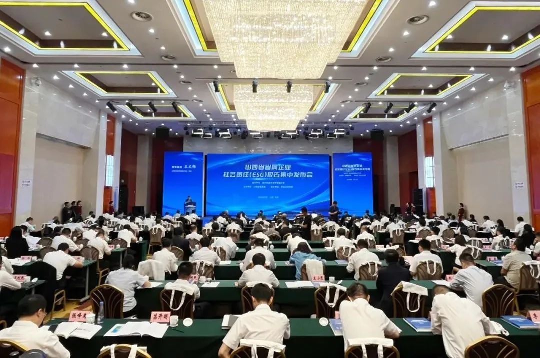 ɽ��ʡʡ����ҵ������Σ�ESG�����漯���������ڲ����� ɽ����Ͷ��������������α��沢�ܱ���