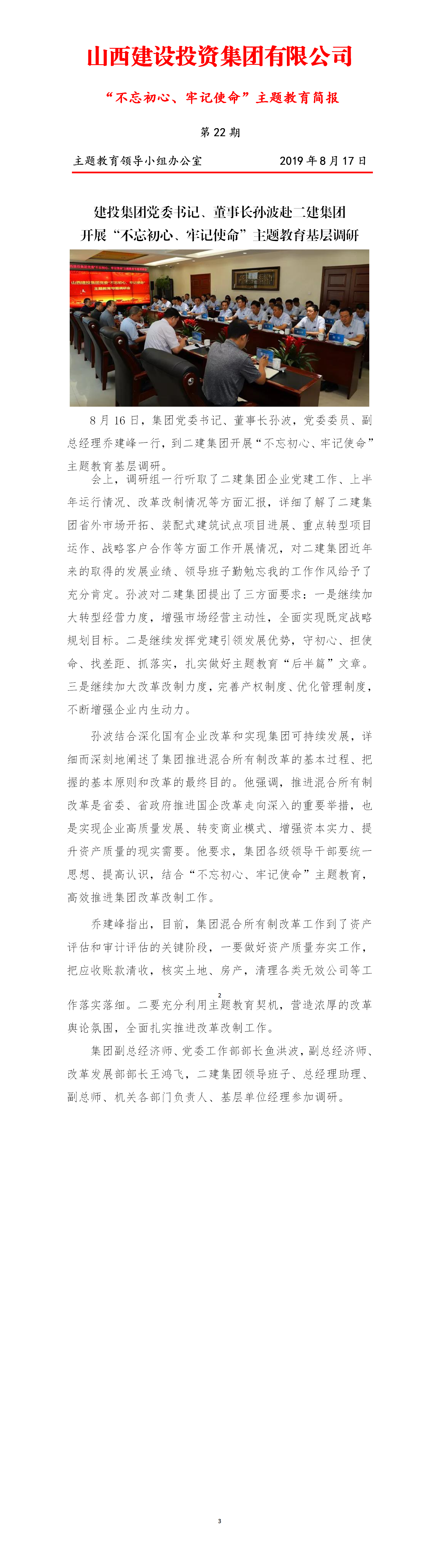 ���򱨡���������򱨵ڶ�ʮ���ڣ�8.17��