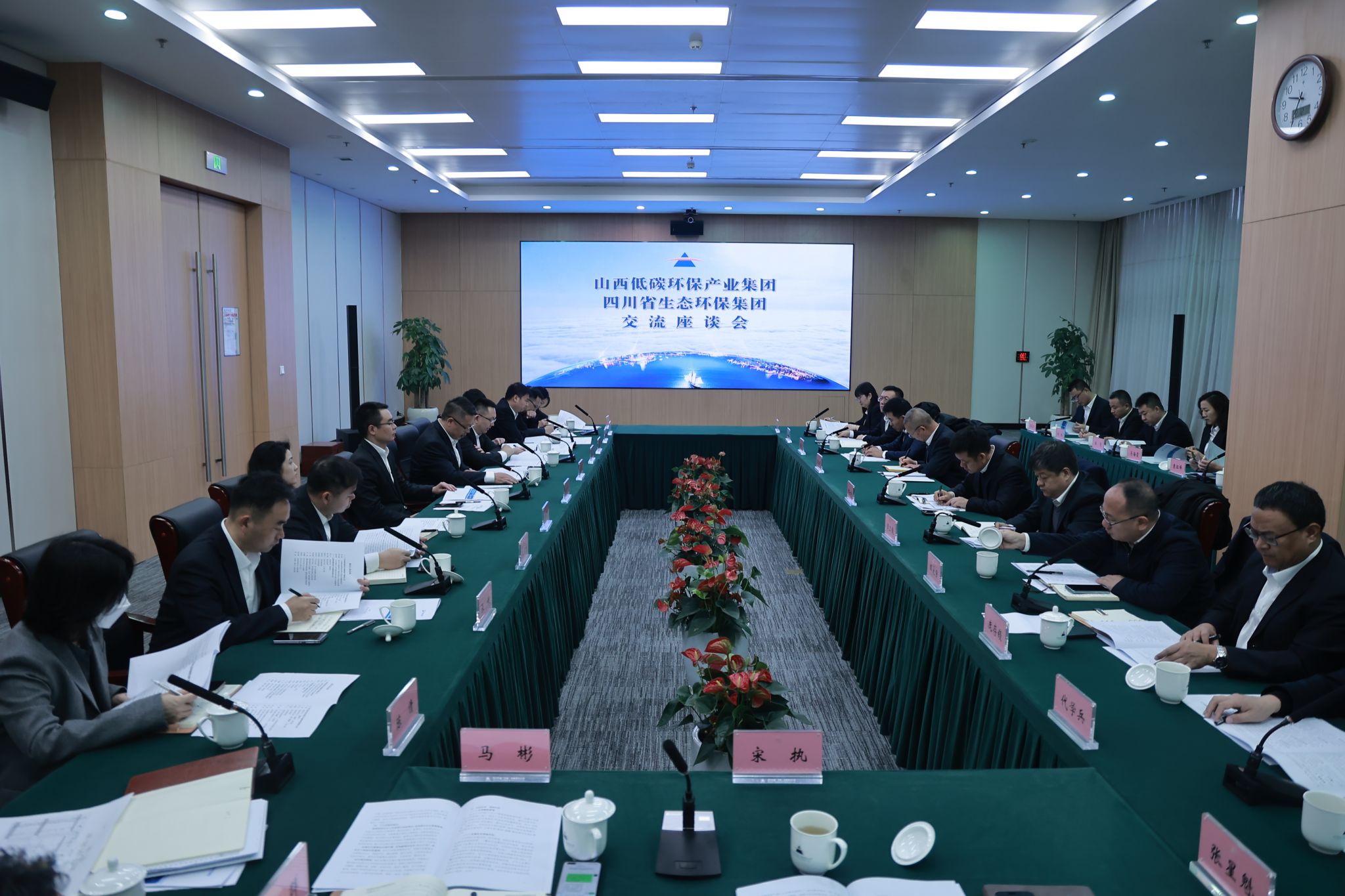 ɽ����Ͷ��̼�����������н����ܿƼ��ɷ����޹�˾���Ĵ�ʡ��̬������ҵ���ſ�չ�Ա꽻���˶�