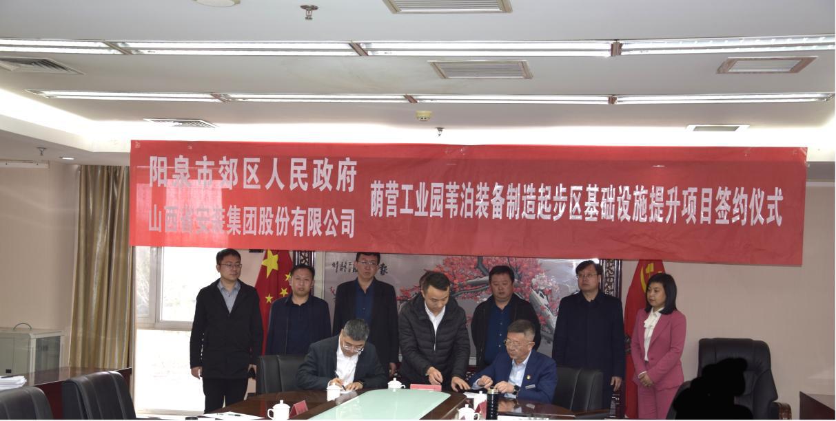 ɽ����Ͷװ�ü�������Ȫ�н�������ǩԼέ��װ����������������ʩ����PPP��Ŀ