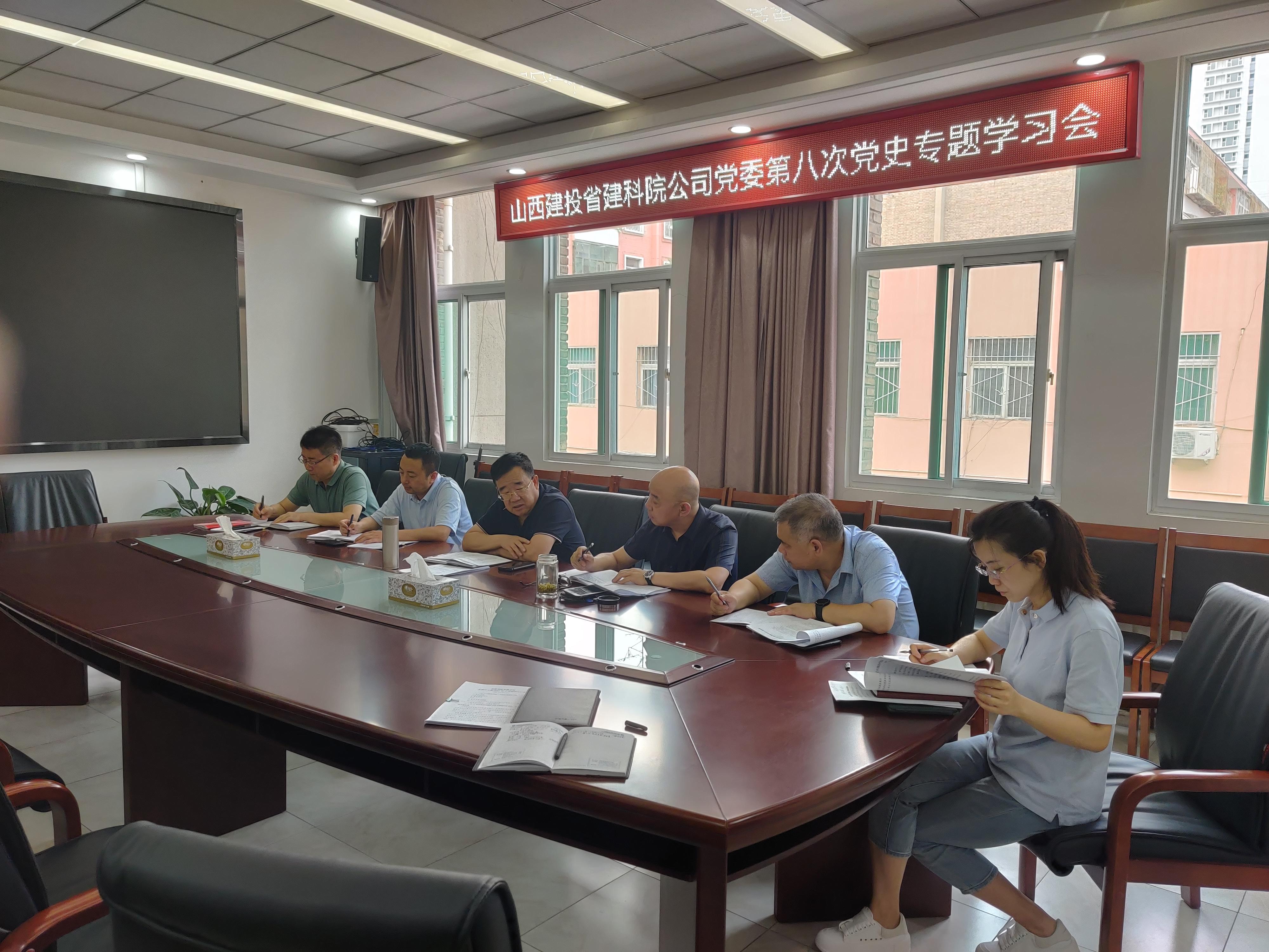 ɽ����Ͷʡ����Ժ��˾��ί�ٿ��ڰ˴ε�ʷר��ѧϰ��