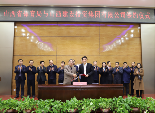 ɽ����Ͷ��ɽ��ʡ������ǩ��ս������Э��