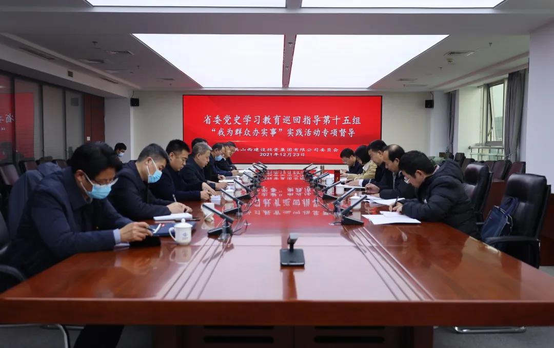 ʡί��ʷѧϰ������ʮ��Ѳ��ָ��������ɽ����Ͷ������顰��ΪȺ�ڰ�ʵ�¡�ʵ���˶���չ����