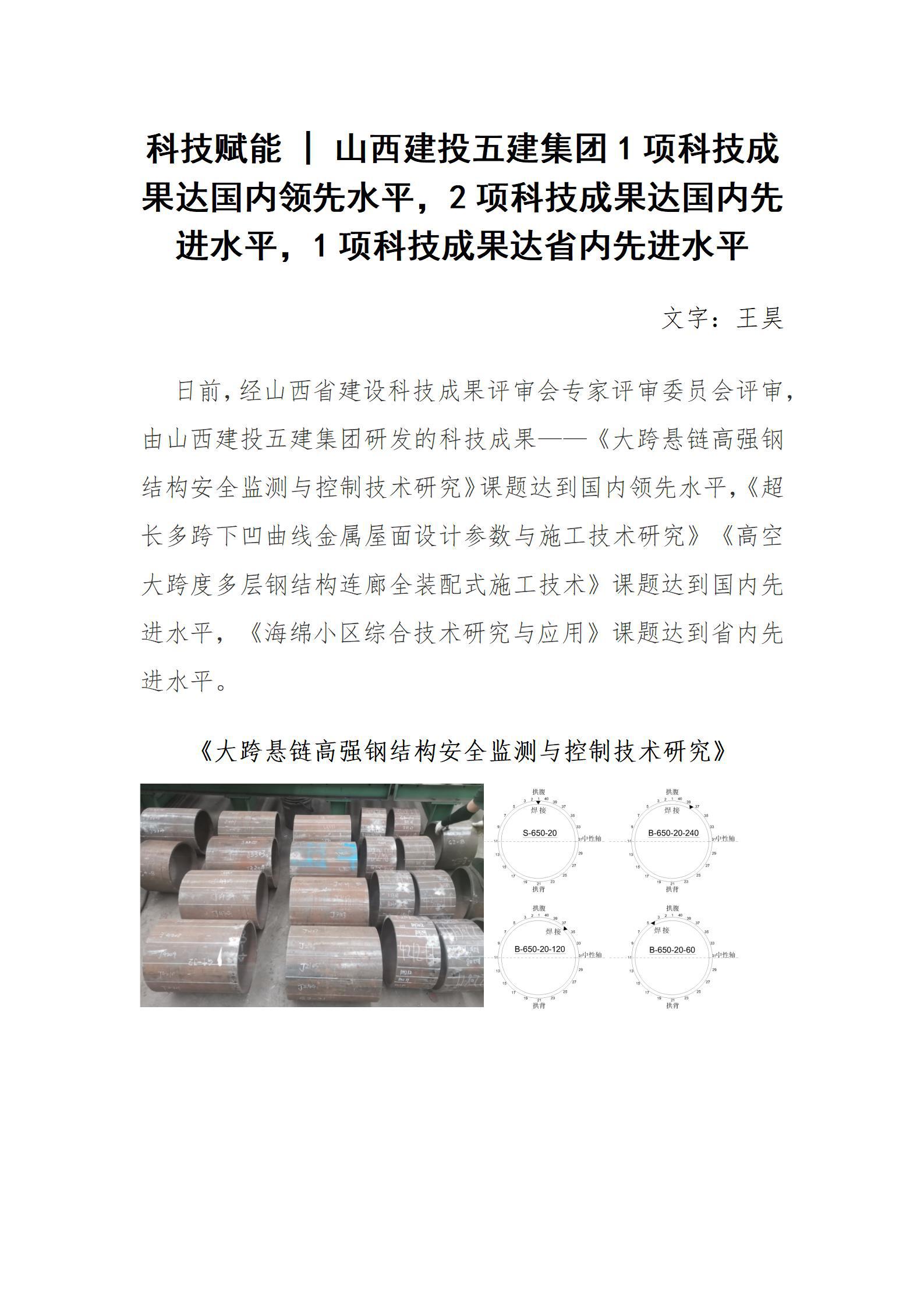 �Ƽ����� ɽ����Ͷ�彨����1��Ƽ�Ч���ﺣ������ˮƽ��2��Ƽ�Ч���ﺣ���Ƚ�ˮƽ��1��Ƽ�Ч����ʡ���Ƚ�ˮƽ