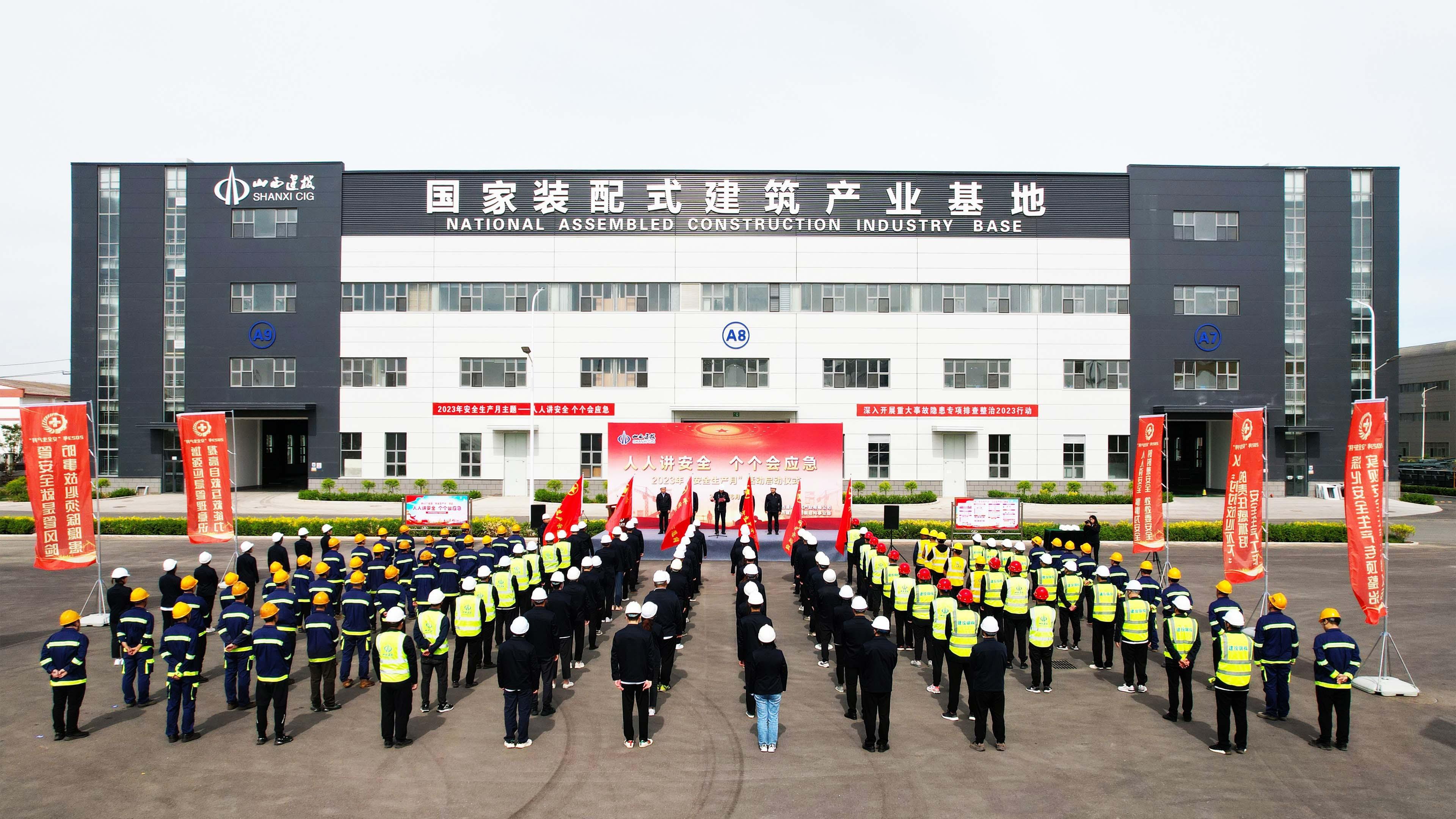 ɽ����Ͷ��ӹ�ҵ��˾����2023�ꡰ�徲�����¡��˶�������ʽ