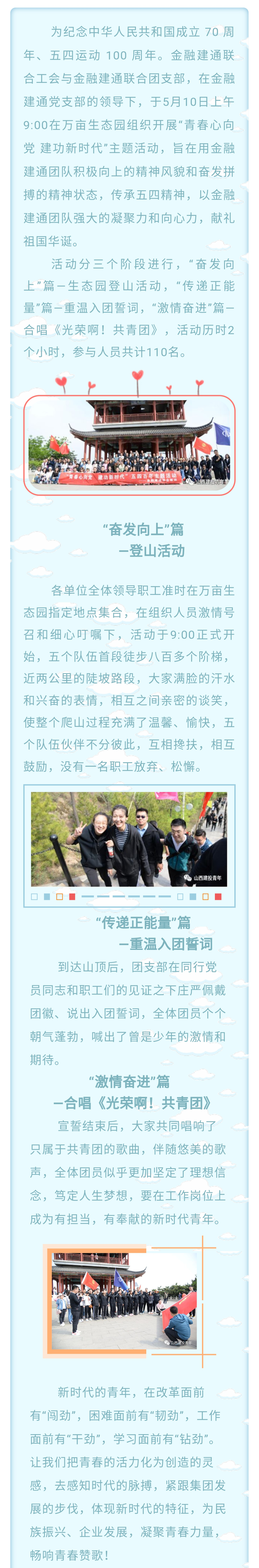 ɽ����Ͷ������ί���ڽ�ͨ�Ž���֧�� ��չ���ഺ���� ������ʱ���������˶�