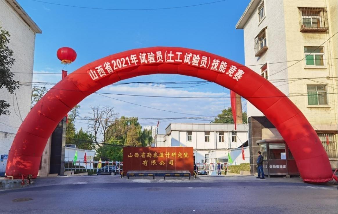 ɽ��ʡ2021������Ա����������Ա�����վ�����ɽ����Ͷʡ��̽���Ժ�ٿ�