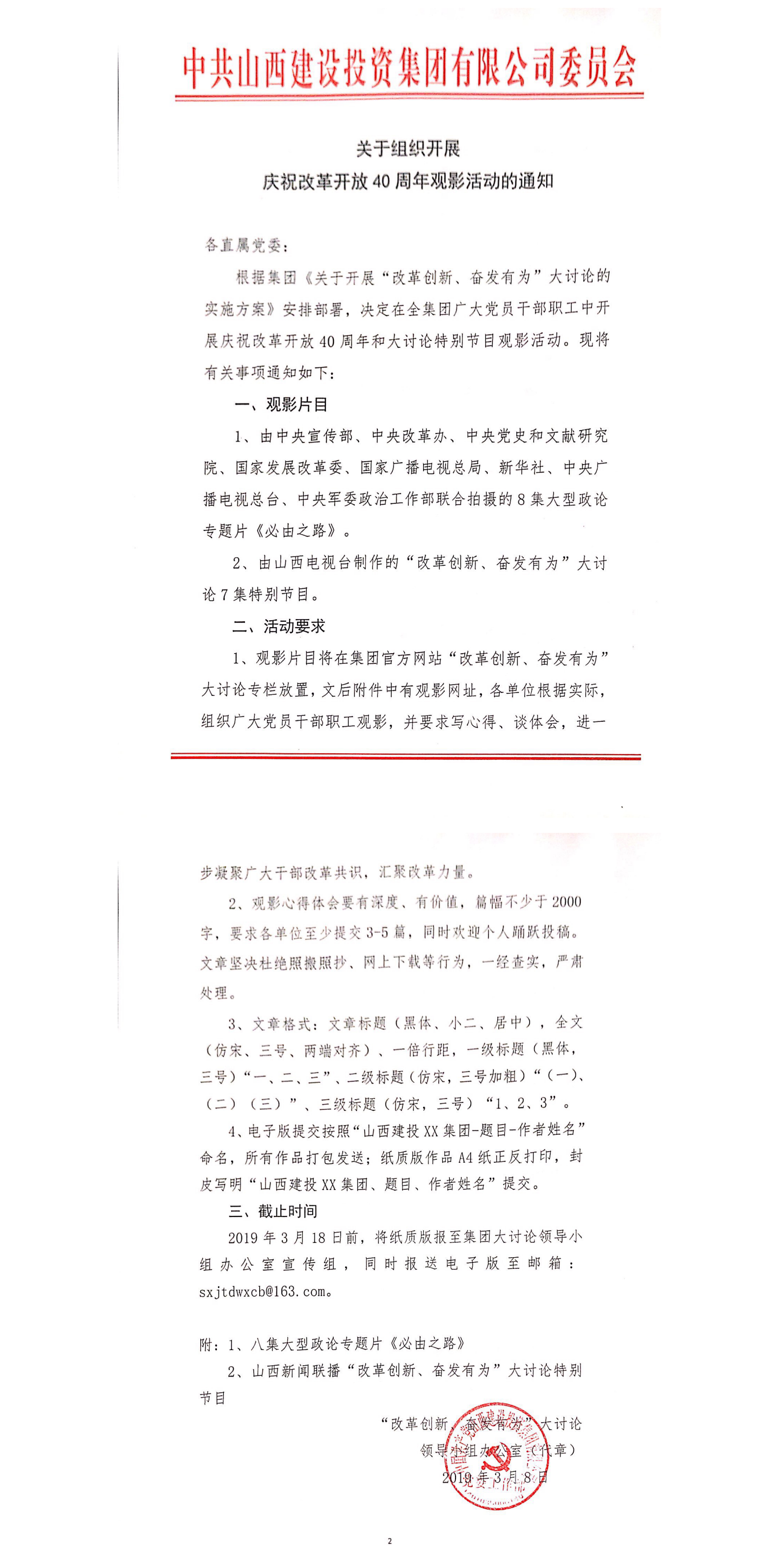 ���˶�֪ͨ��������֯��չ��ףˢ�¿���40�����Ӱ�˶���֪ͨ