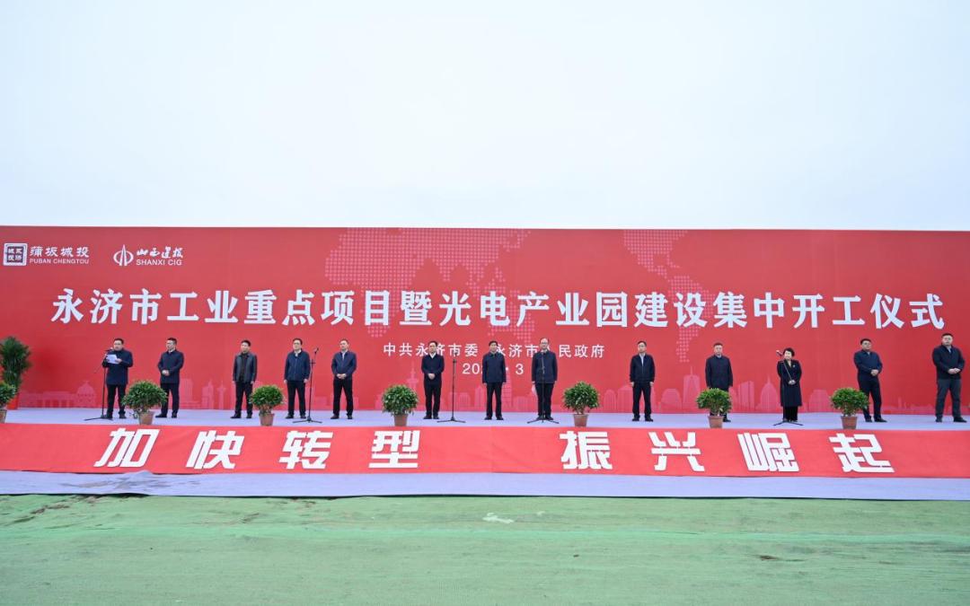 ɽ����Ͷ�ܳа���˾�н������ù�繤ҵ԰��Ŀ˳�쿪��