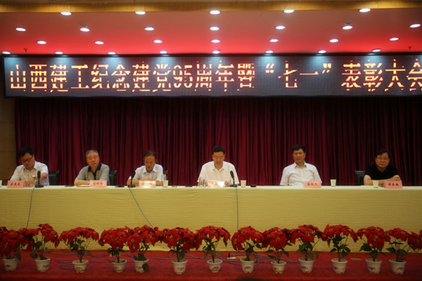 ɽ���޽����̣����ţ��ܹ�˾�ٿ���ף����95���ꡰ��һ��������