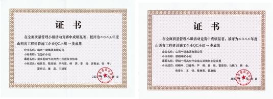 ɽ����Ͷһ�����Ż����ʡ��QCЧ��