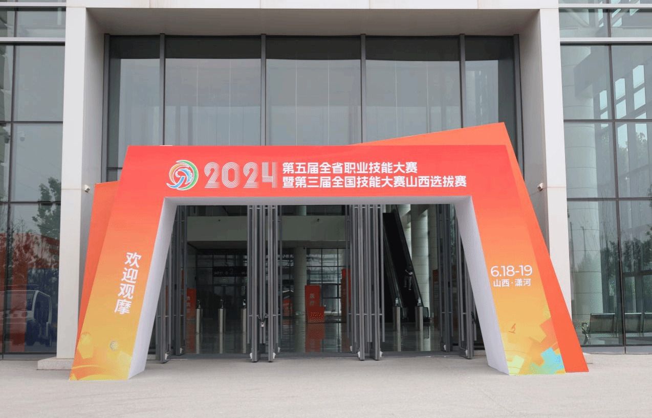 �����ȫʡְҵ���մ�����ɽ����ӹ��ʻ�չ���Ŀ���