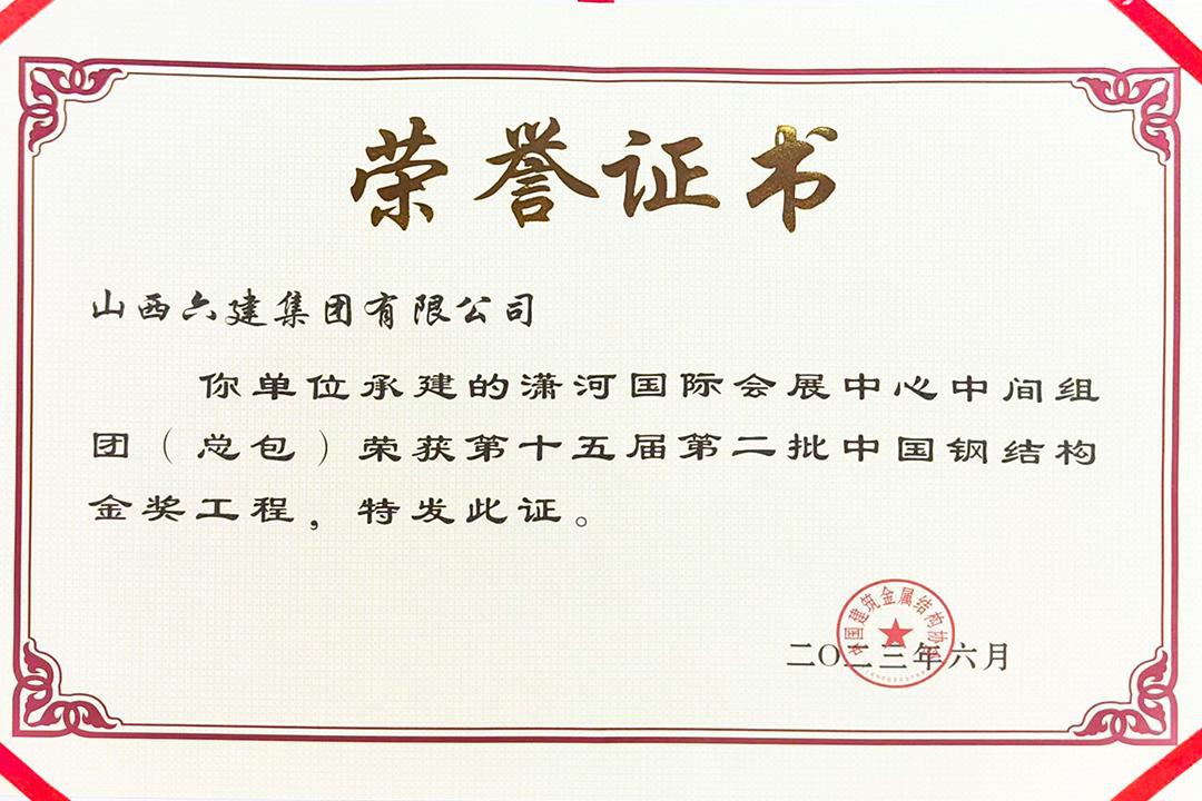 ɽ����Ͷ�������ųн�����ӹ��ʻ�չ��������������Ŀ���й��ֽṹ�𽱡�