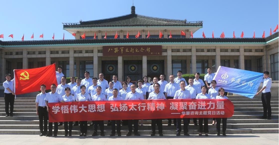 ɽ����Ͷ������ѯ��˾��չ��ѧ��ΰ��ͷ�� ����̫�о������۷ܽ�ʵ�������⵳���˶�