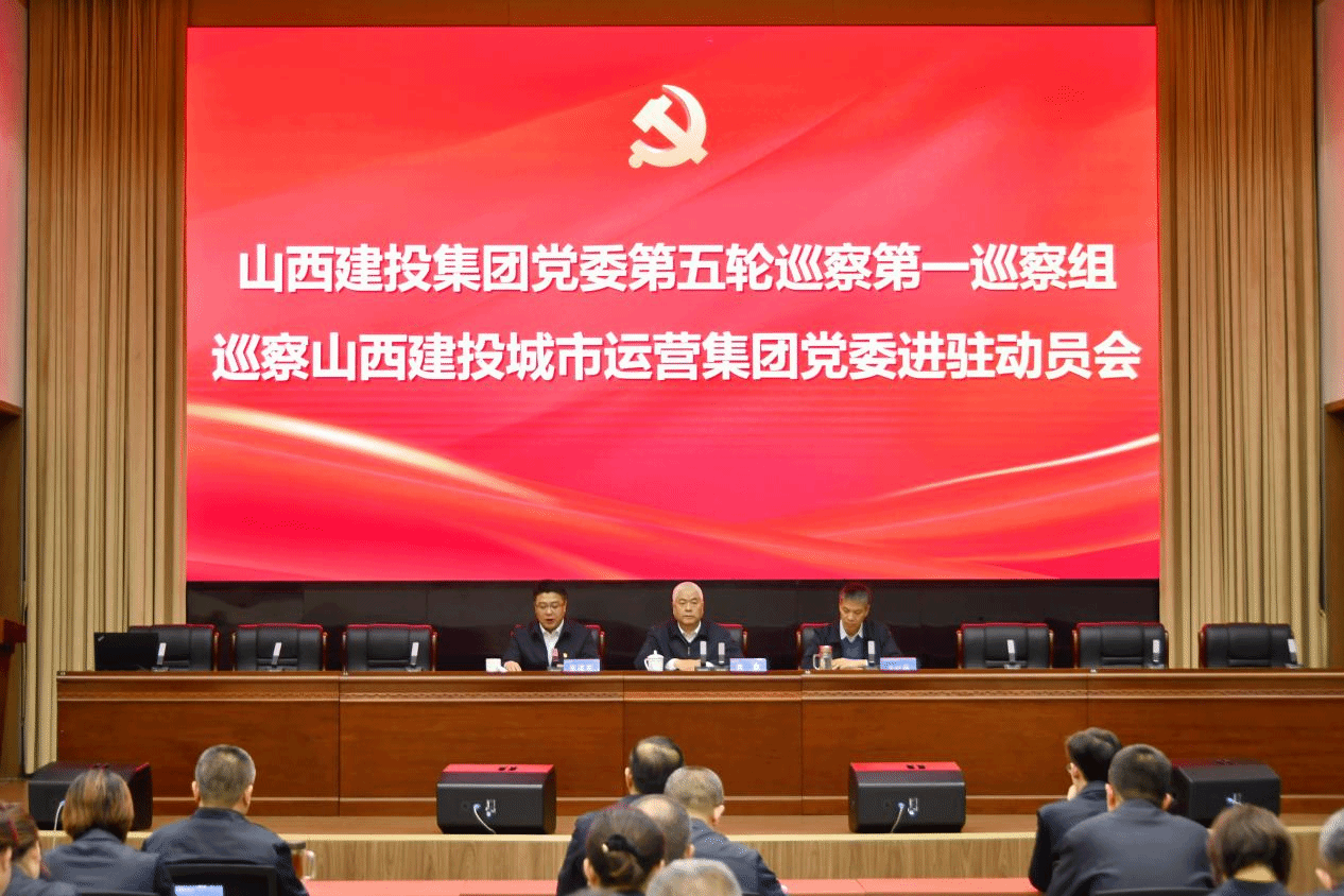 ɽ����Ͷ���ŵ�ί������Ѳ�����н�פ