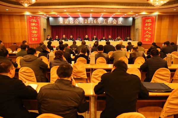 �����ܹ�˾�ٿ�2016������ۻ�