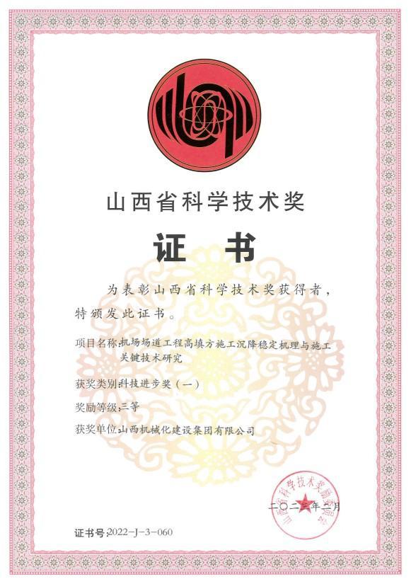 ɽ����Ͷ��е�������о���Ŀ��ɽ��ʡ��ѧ����ǰ�����Ƚ�