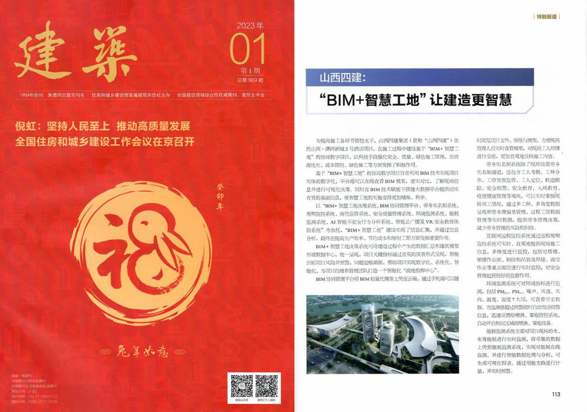 ɽ����Ͷ�Ľ������ֳ���ѡ��2022����й��޽�ҵ��ҵ����ʵ��������