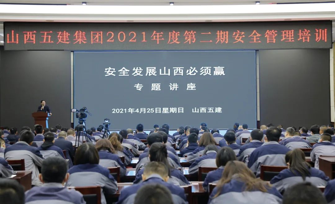 ɽ����Ͷ�彨���ž���2021��ȵڶ����徲������ѵ