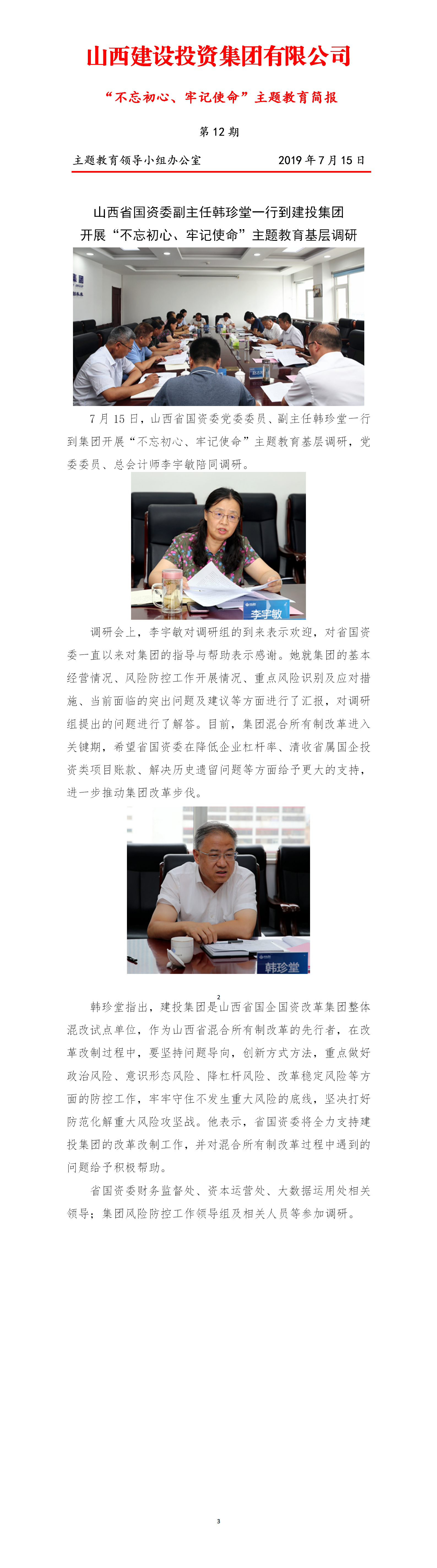 ���򱨡���������򱨵�ʮ���ڣ�7.15��