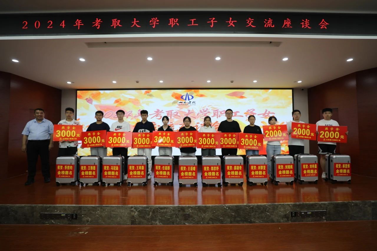 ɽ����Ͷ���������ٿ�2024��ȿ�ȡ��ѧְ����Ů��̸��