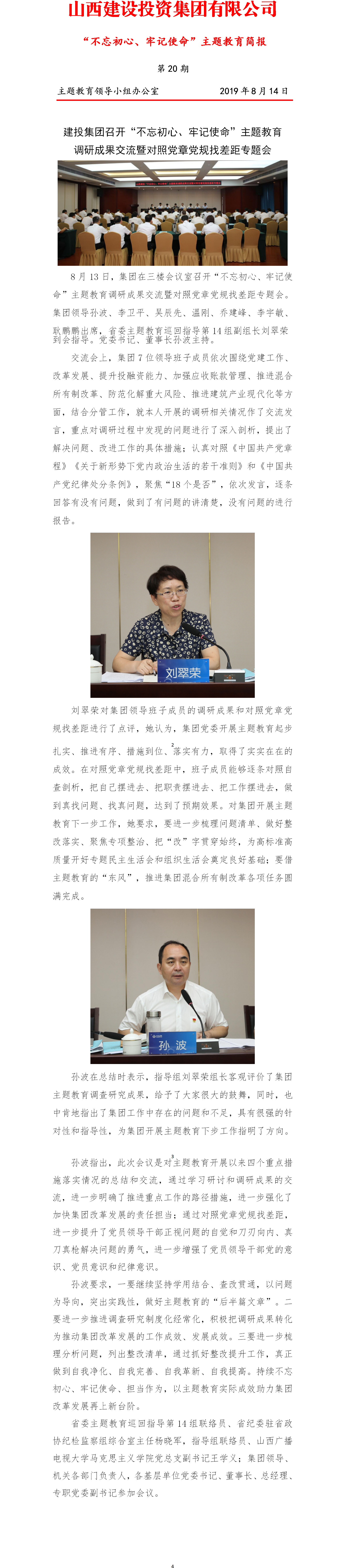 ���򱨡���������򱨵ڶ�ʮ�ڣ�8.14��