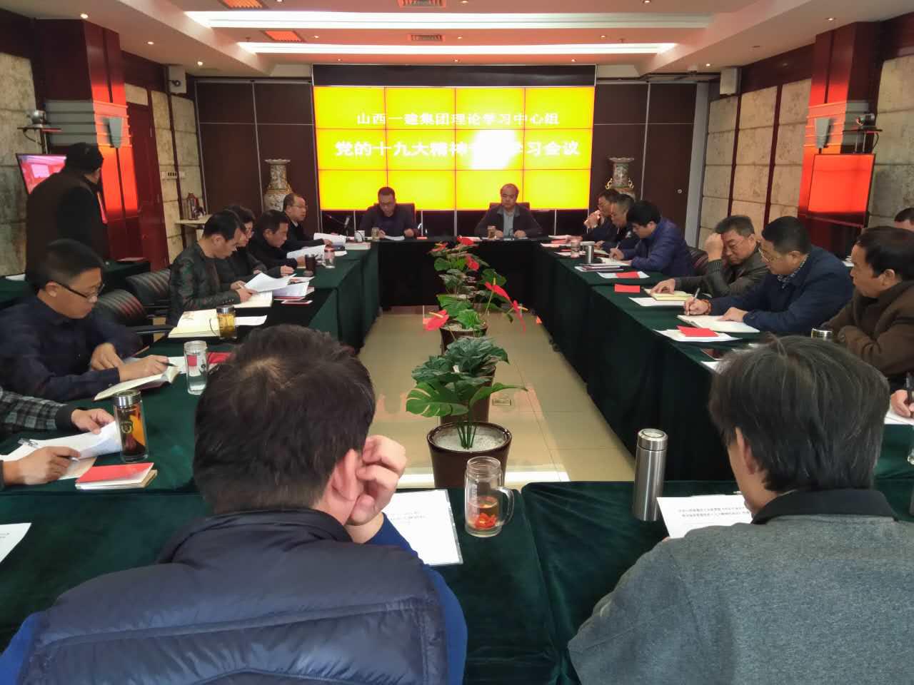 ɽ����Ͷһ�����ŵ�ί--�ڶ���ר��ѧϰ����ʮ�Ŵ���