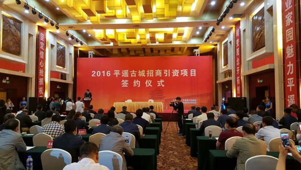 ɽ�����������������޹�˾�ֳ�ǩԼƽң�ų��������������Ļ�����԰��Ŀ