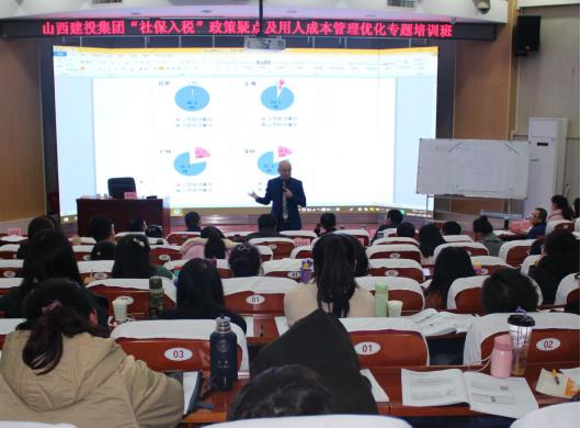 ɽ����Ͷ���С��籣��˰�������ɵ㼰���˱�Ǯ�����Ż�ר����ѵ��