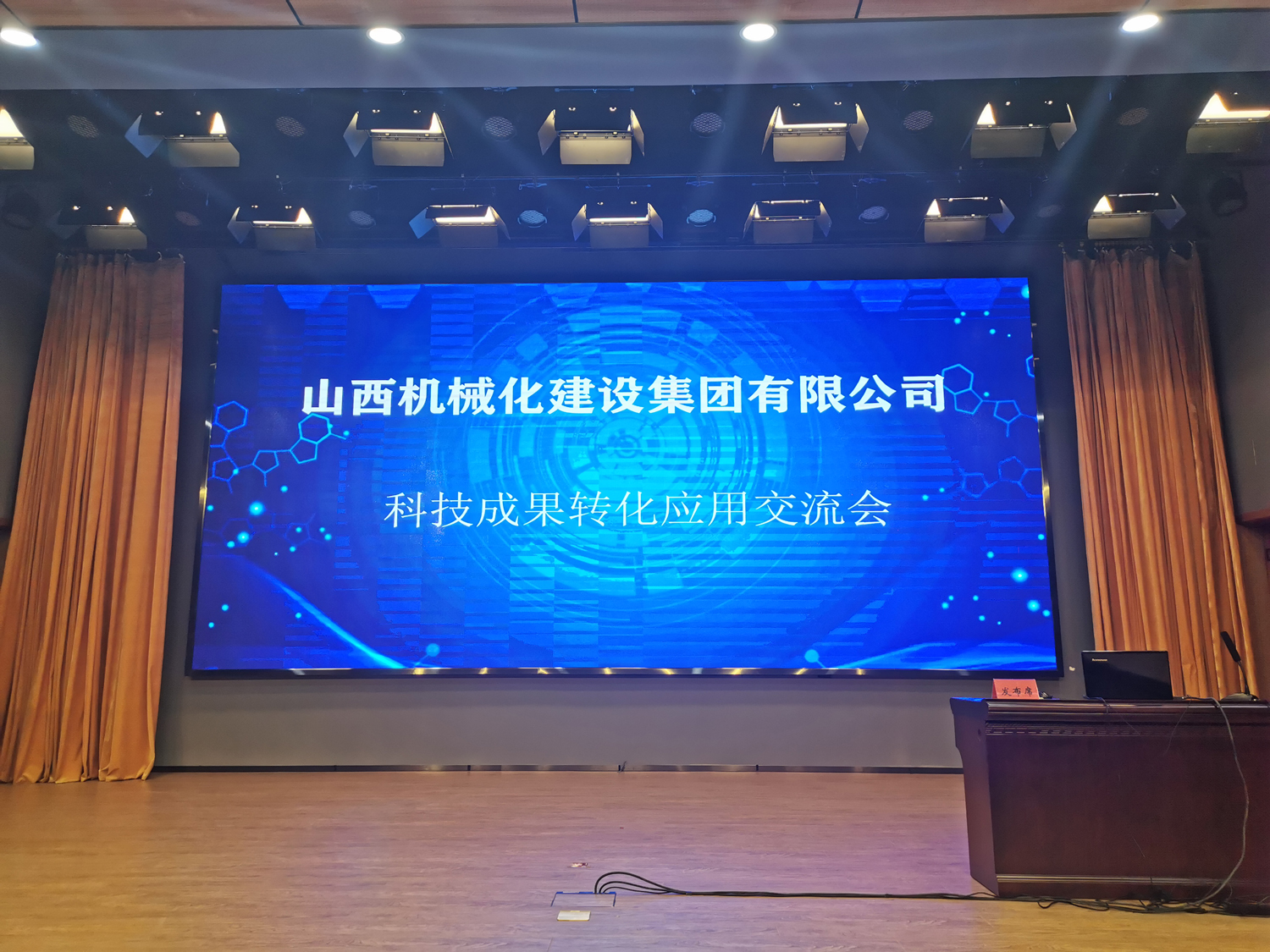 ɽ����Ͷ��е�������ٿ��Ƽ�Ч���ƹ�ת��Ӧ�ý�����