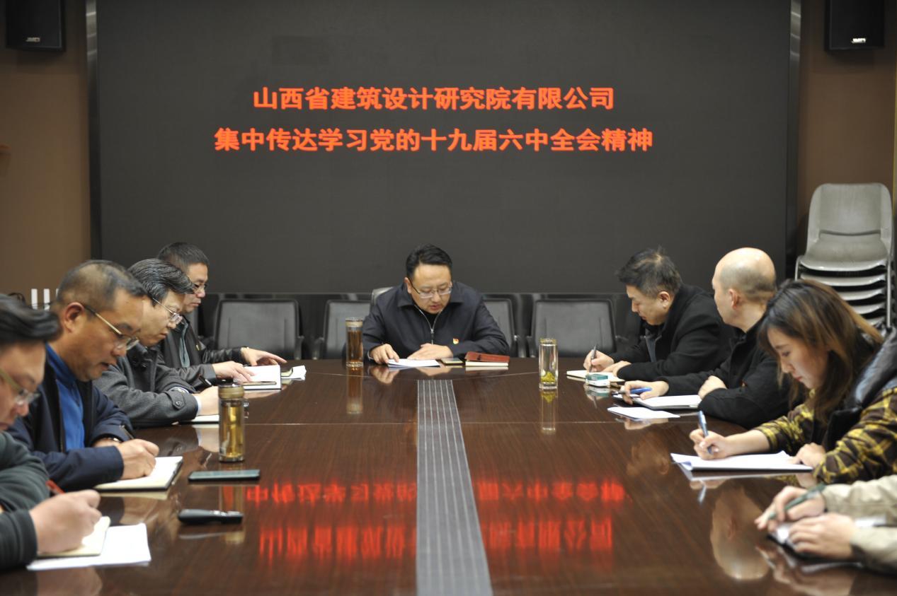 ɽ����Ͷʡ�޽����Ժ��˾�ٿ���ί����ѧϰ������ѧϰ��᳹����ʮ�Ž�����ȫ�ᾫ��