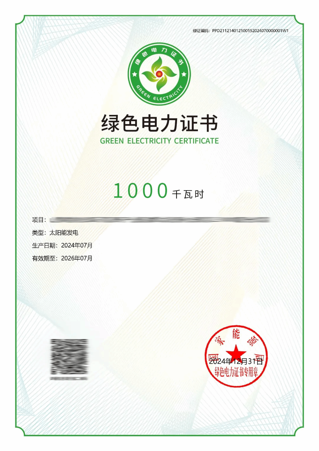 ɽ����Ͷװ�ü����ֳ�����������֤