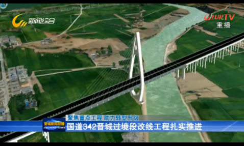 �����Ž�  ������Ӯ����ɽ����Ͷ����ר�����������G342����������ι�·���߹���PPP��Ŀ