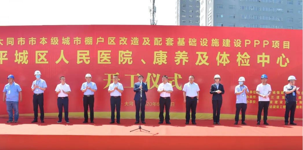 ɽ����Ͷ�������ųн��Ĵ�ͬ���б��������ﻧ��ˢ��PPP��Ŀ����