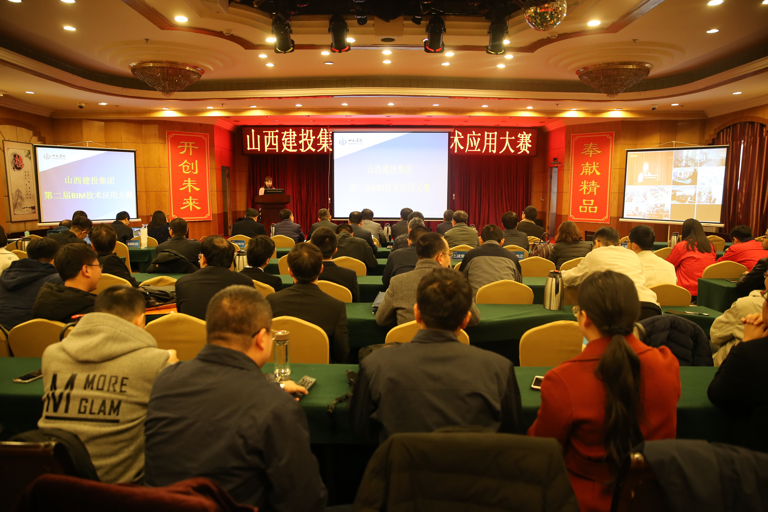 ɽ����Ͷ���еڶ���BIM����Ӧ�ô���