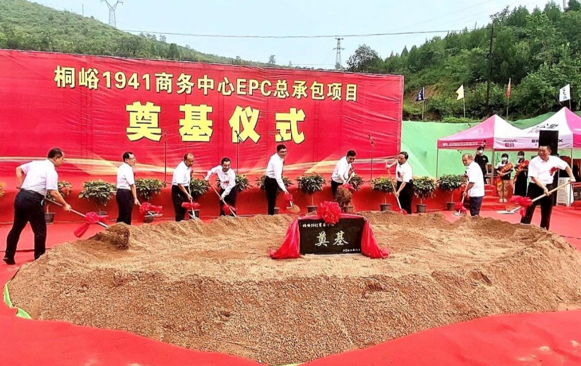 ɽ����Ͷ�彨����ͩ��1941��������EPC�ܳа���Ŀ��ڨ����