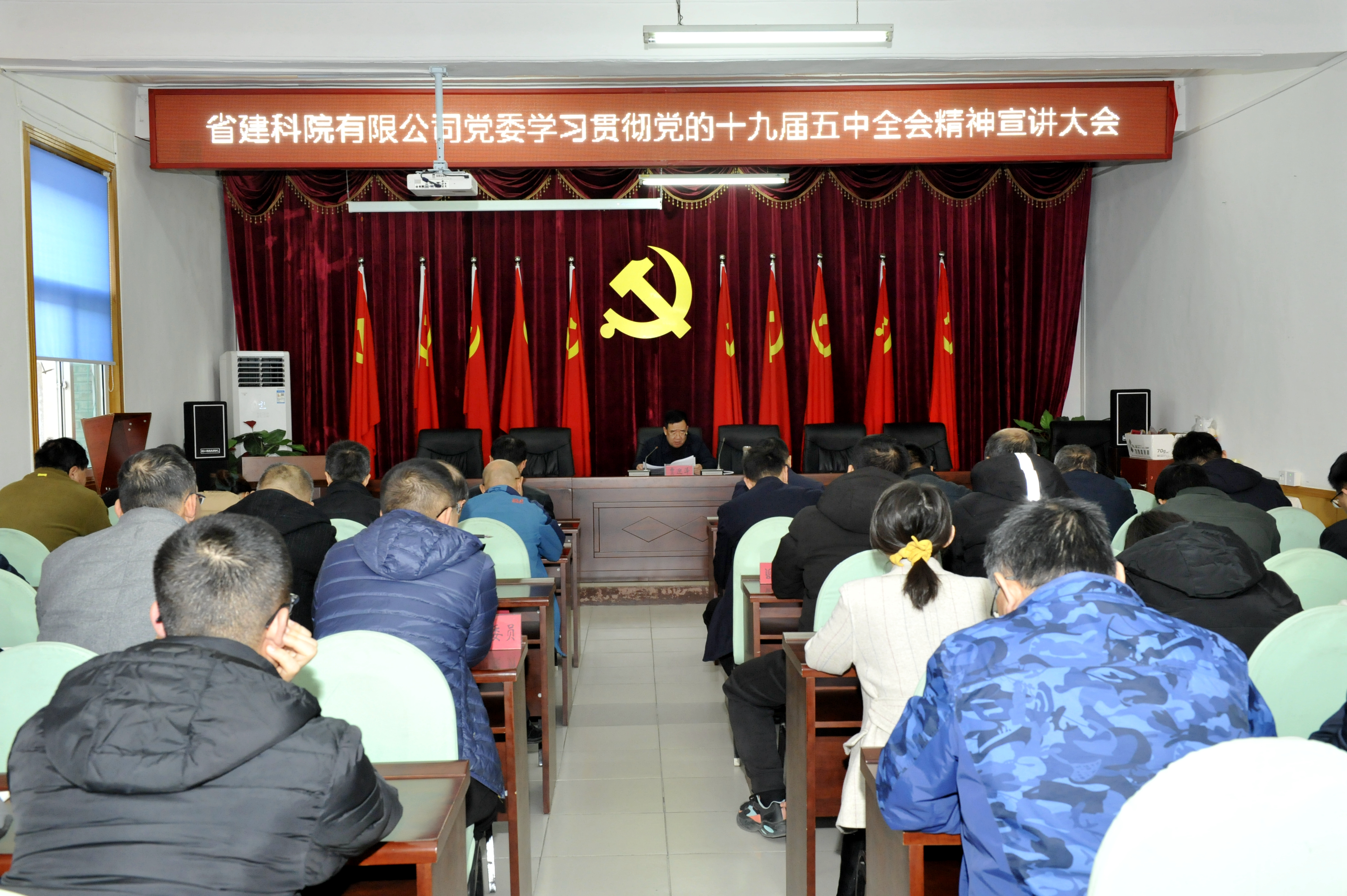 ɽ����Ͷʡ����Ժ���޹�˾�ٿ�ѧϰ�᳹����ʮ�Ž�����ȫ�ᾫ���������